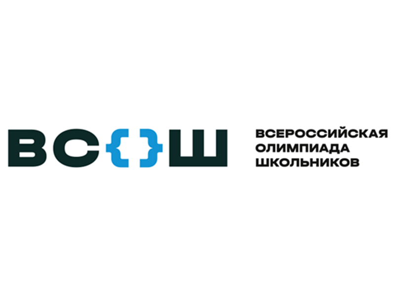 Муниципальный этап всероссийской олимпиады школьников.